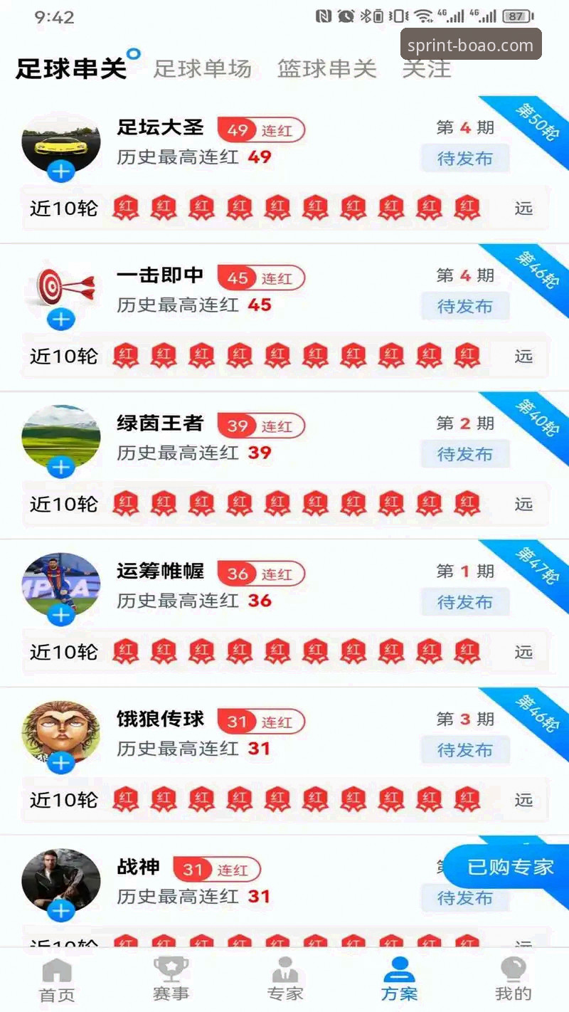 博澳体育平台与同类应用全面对比：资深用户私藏的极致竞技体验秘诀