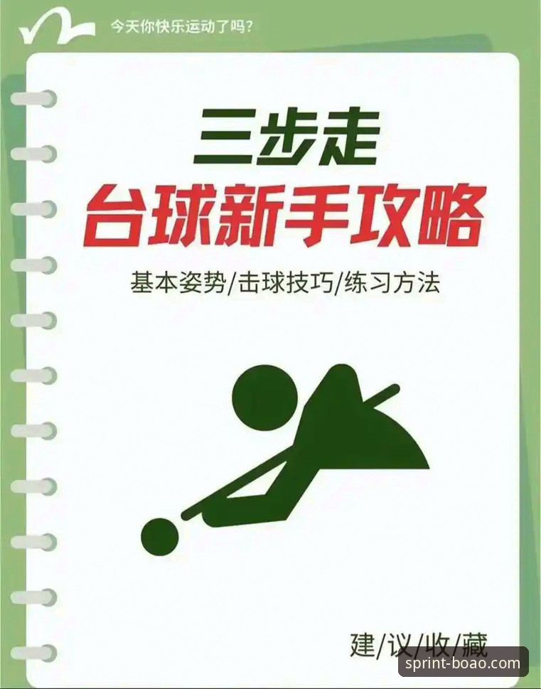 博澳体育平台使用教程：从入门到精通的操作指南