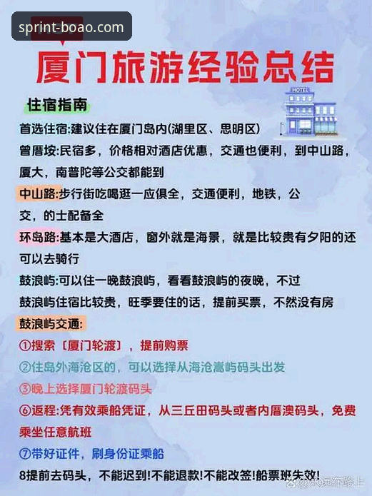 如何判断博澳体育官网安全吗？这份实操指南帮你避坑