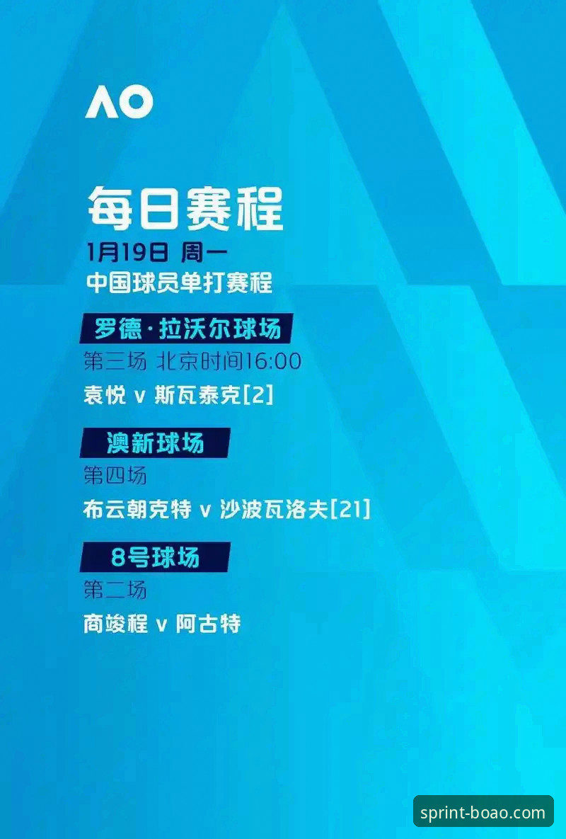 博澳体育最新版本更新 为什么说博澳体育最新版本更新是提升竞技体验的关键一步?