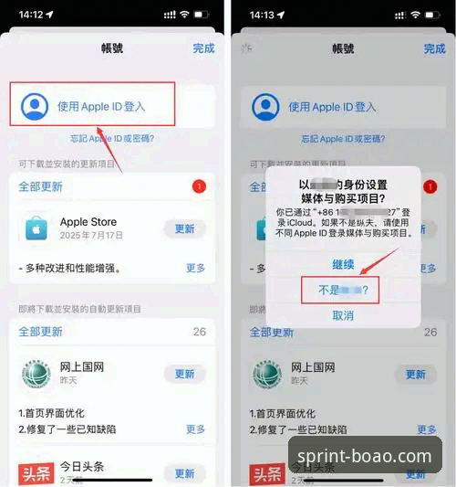 博澳体育平台安全使用教程：从安装到注册的完整操作指南