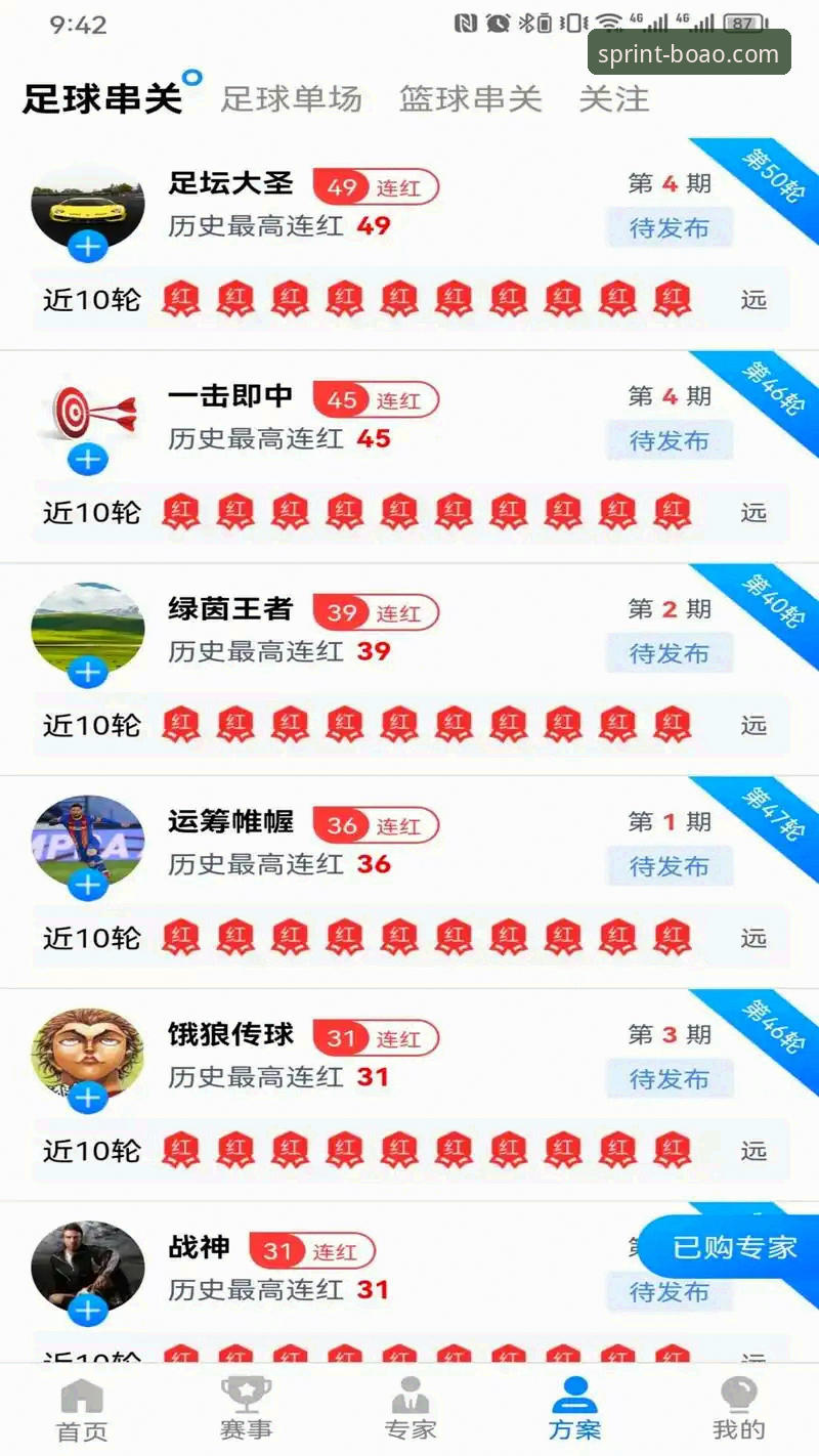 博澳体育怎么下载 博澳体育怎么下载实用指南:安装、注册与常见问题全解析